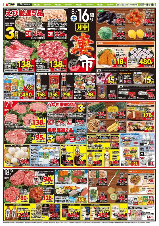 選ばれた製品の素晴らしい割引
