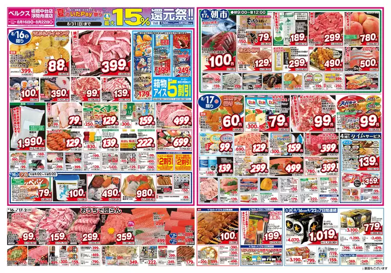 排他的な取引と掘り出し物