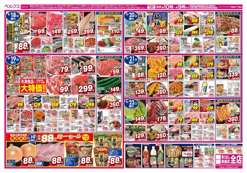 排他的な取引と掘り出し物