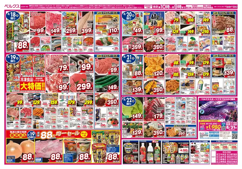 すべての掘り出し物ハンターのためのトップオファー