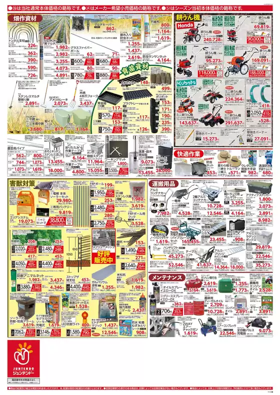 すべての掘り出し物ハンターのためのトップオファー