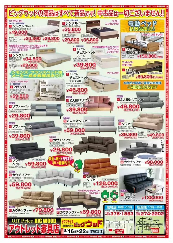トップディールと割引