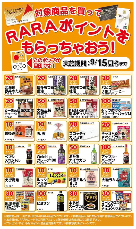 掘り出し物ハンターのためのオファー