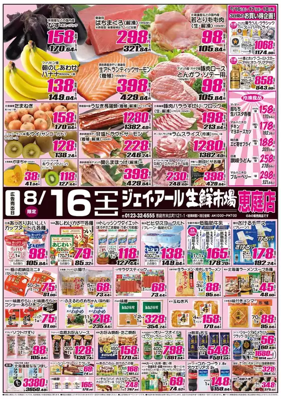 現在の特別プロモーション