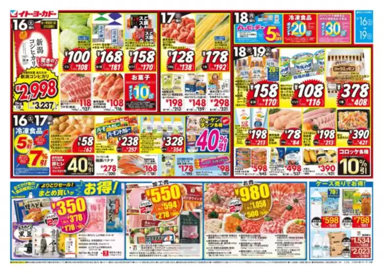 魅力的なオファーを発見する
