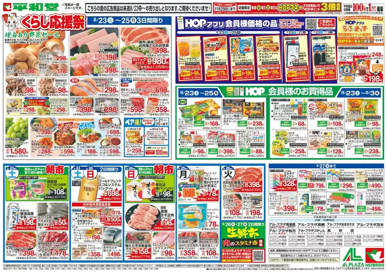 排他的な掘り出し物