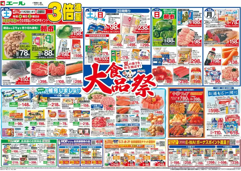 大津市での平和堂のカタログ | 掘り出し物ハンターのための素晴らしいオファー | 2025-08-15T00:00:00.000Z - 2025-08-20T00:00:00.000Z