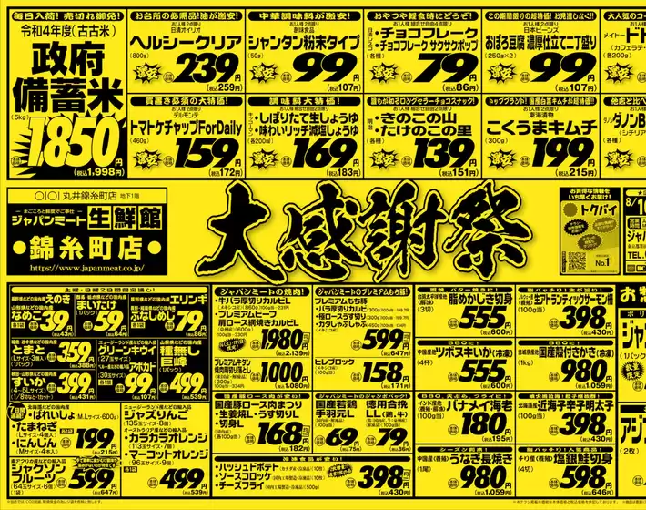 選ばれた製品の素晴らしい割引