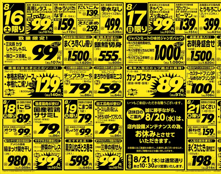選ばれた製品の素晴らしい割引