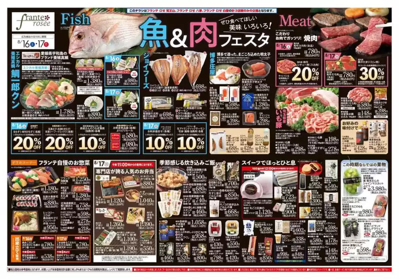 横浜市でのヤマナカのカタログ | 倹約家のためのトップオファー | 2025-08-16T00:00:00.000Z - 2025-08-17T00:00:00.000Z