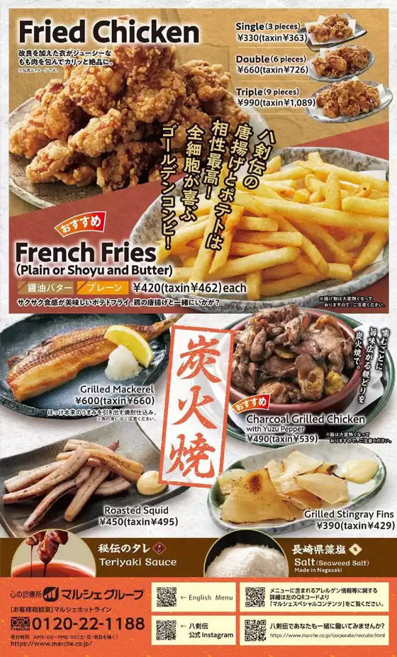 排他的な掘り出し物