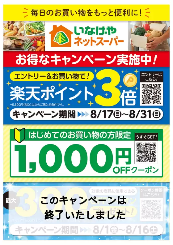 あなたのための私たちの最高の取引