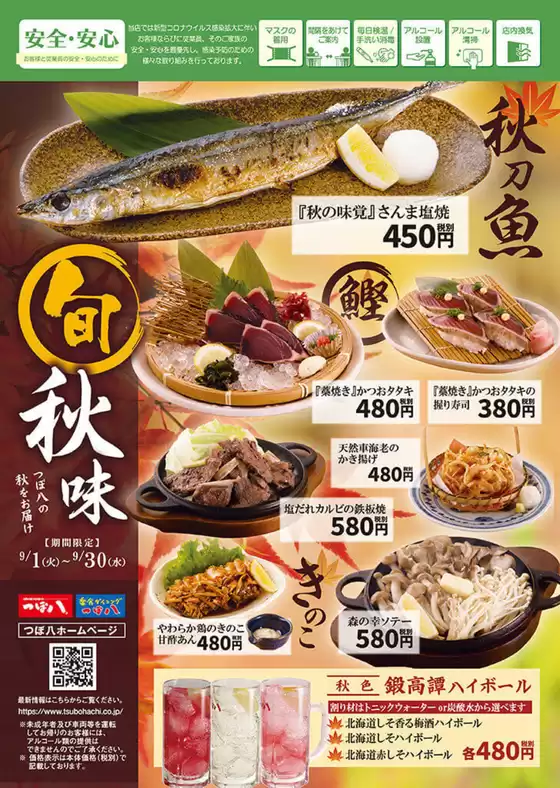 発見するための新しいオファー