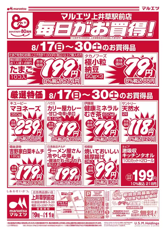豊富なオファーの選択