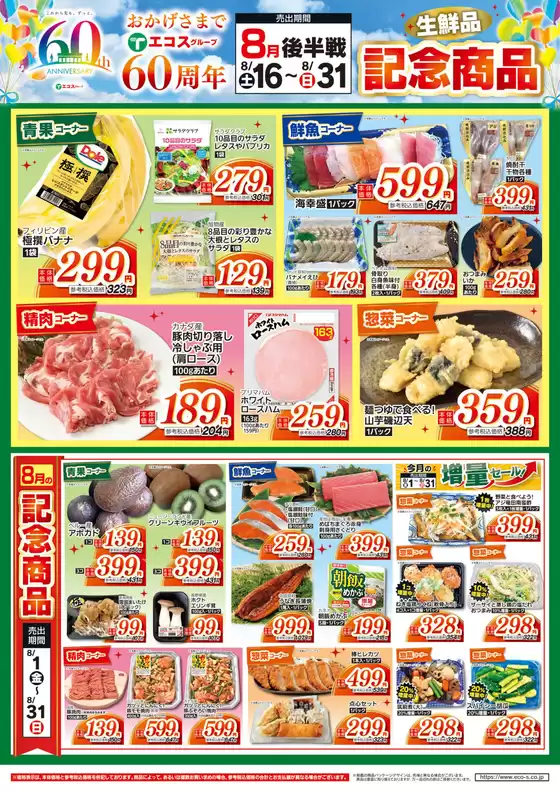私たちのお客様のための排他的な取引