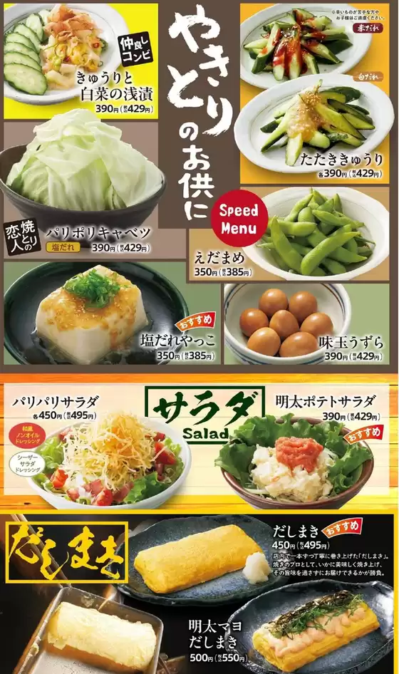 割引とプロモーション