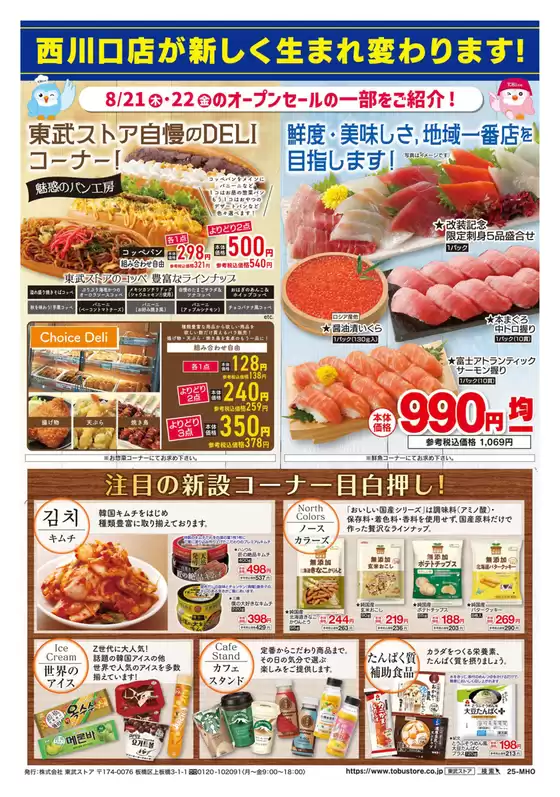 倹約家のためのトップオファー