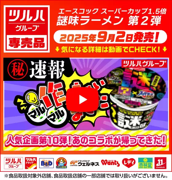 掘り出し物ハンターのためのオファー