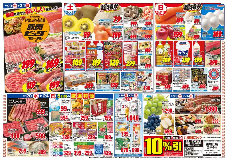 あなたのための特別オファー