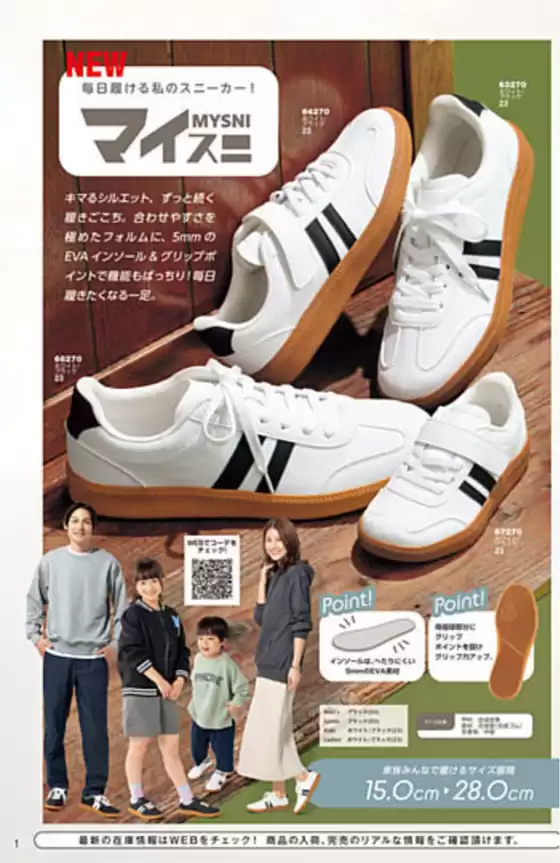 あなたのための特別オファー