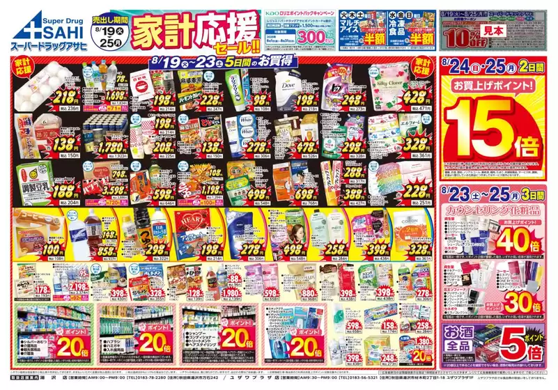 すべてのお客様のためのトップディール
