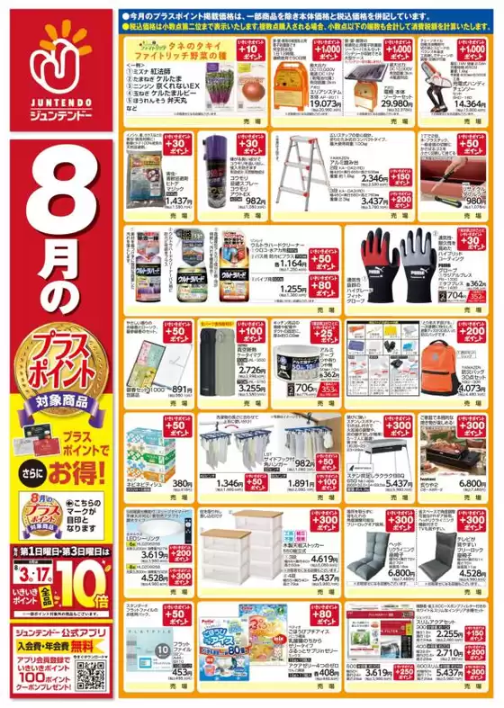 発見するための新しいオファー