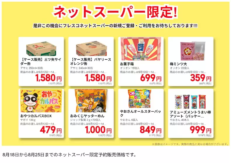 倉吉市でのカスミのカタログ | あなたのための特別オファー | 2025-08-18T00:00:00.000Z - 2025-08-25T00:00:00.000Z
