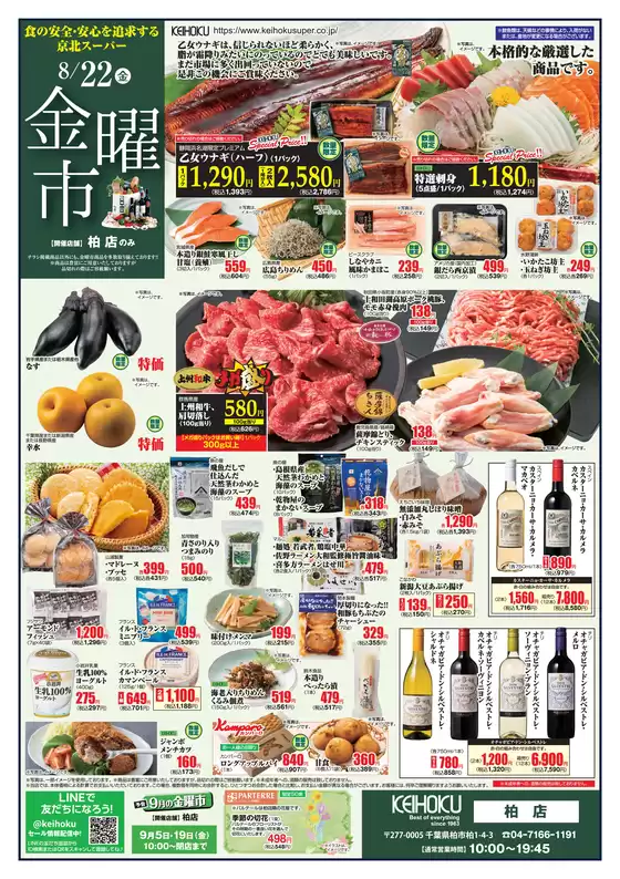 私たちの最高の掘り出し物