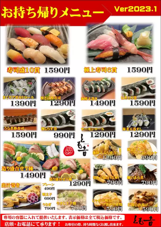 割引とプロモーション