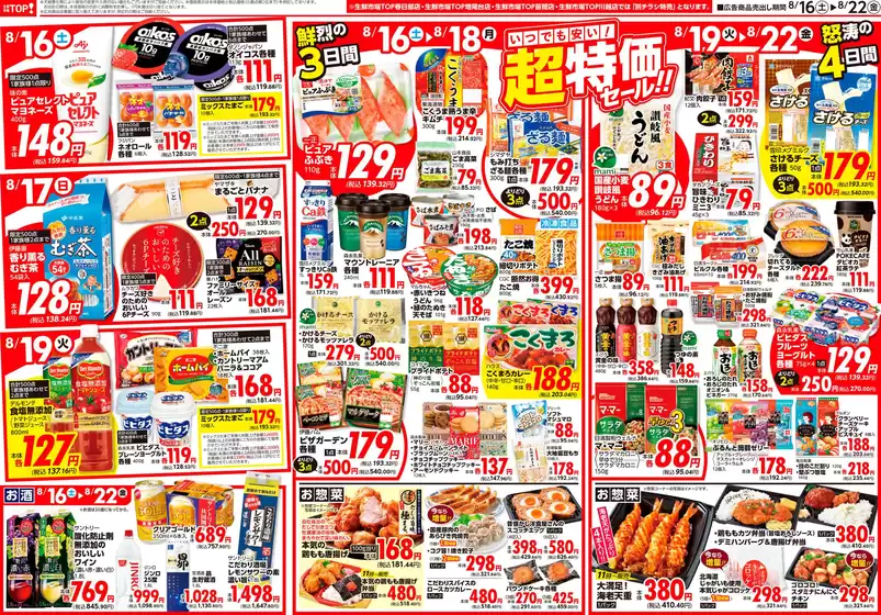 豊富なオファーの選択