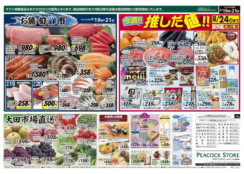 掘り出し物ハンターのためのオファー