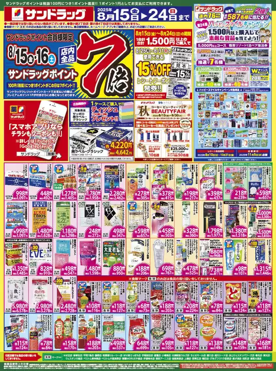 あなたのための特別オファー