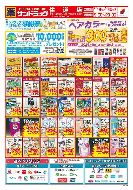 あなたのための私たちの最高のオファー
