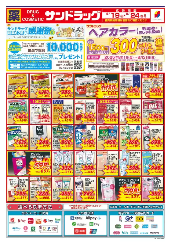 選ばれた製品の素晴らしい割引
