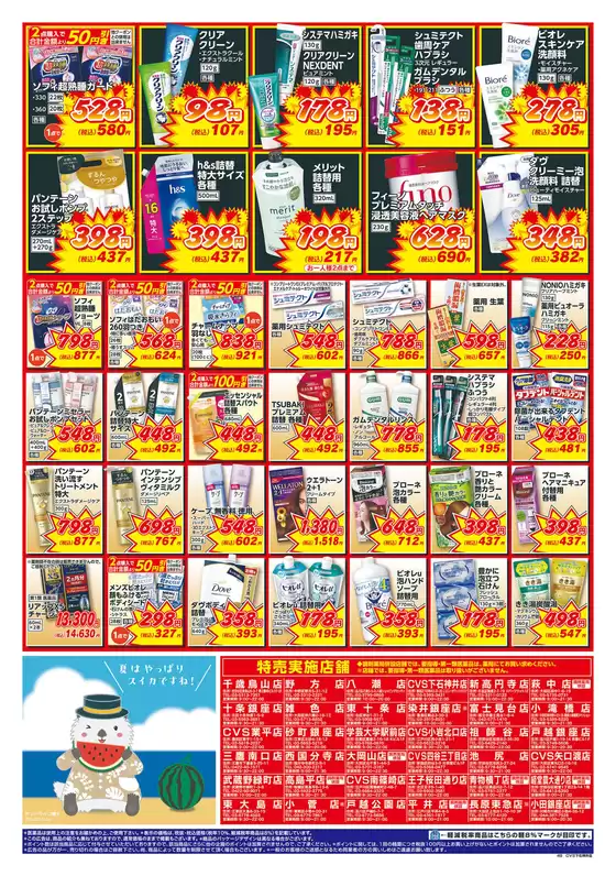 選ばれた製品の素晴らしい割引