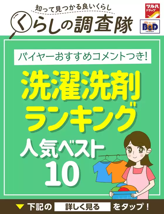 佐渡市での杏林堂のカタログ | 杏林堂 チラシ | 2025-08-18T00:00:00.000Z - 2025-08-19T00:00:00.000Z