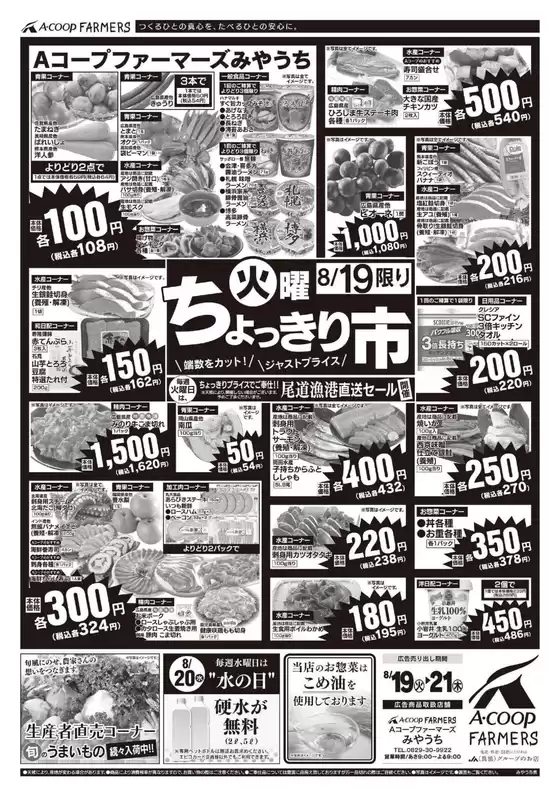 豊富なオファーの選択