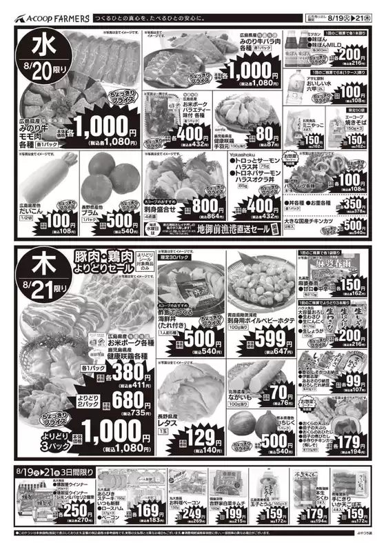 豊富なオファーの選択
