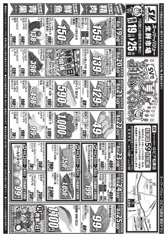 すべての掘り出し物ハンターのためのトップオファー