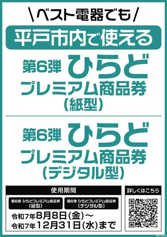 現在の取引とオファー