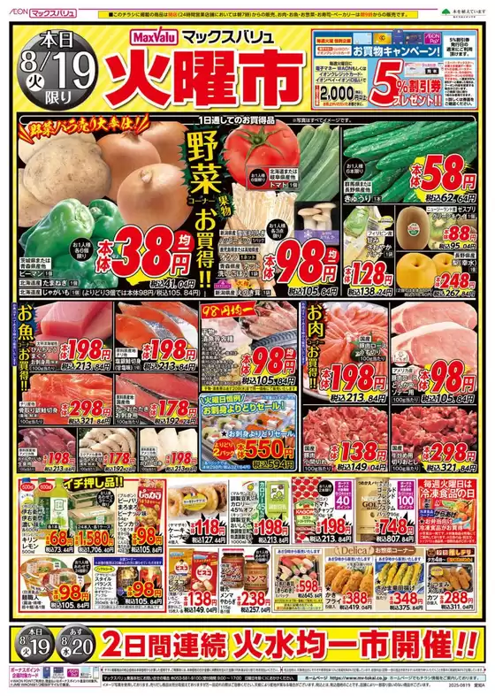 排他的な掘り出し物