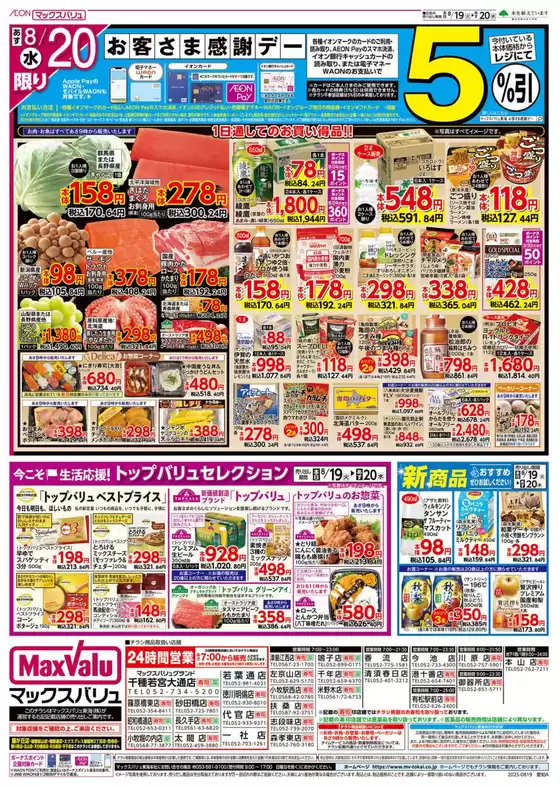 排他的な掘り出し物