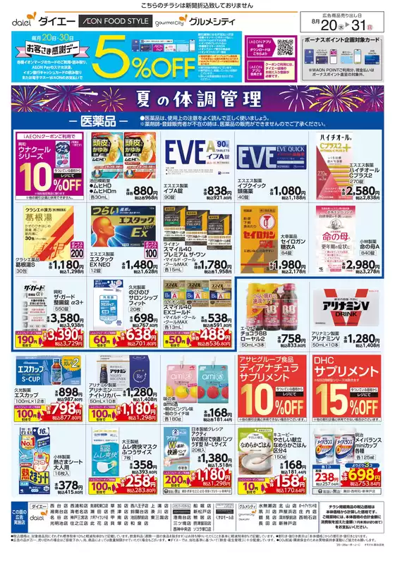 選ばれた製品の素晴らしい割引