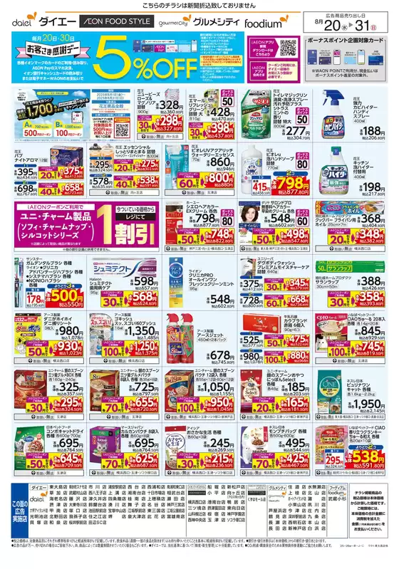 選ばれた製品の素晴らしい割引