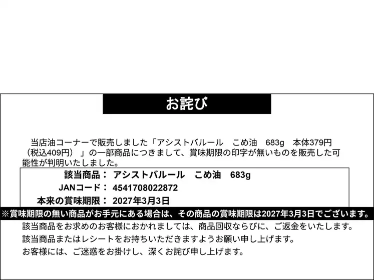 ベルク チラシ