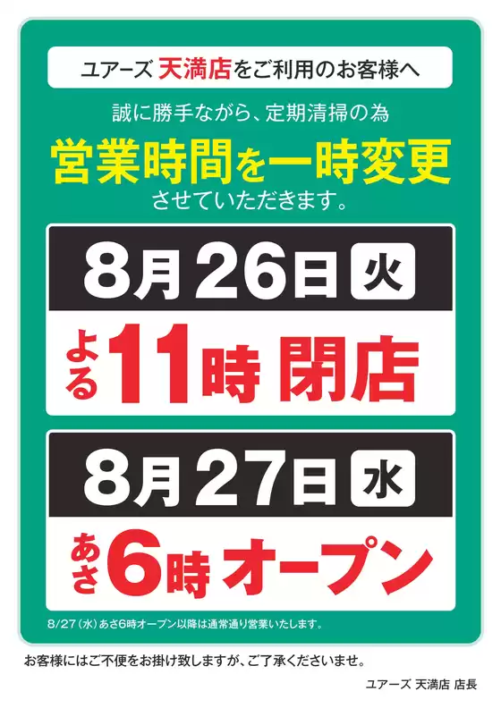 すべての人のための魅力的な特別オファー