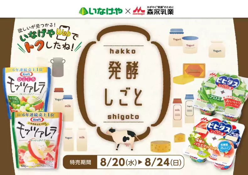 私たちのお客様のための排他的な取引