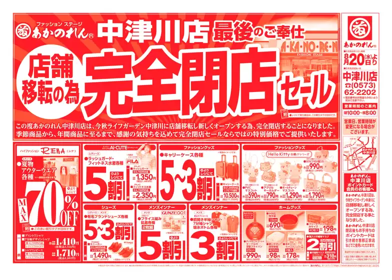 すべてのお客様のための素晴らしいオファー