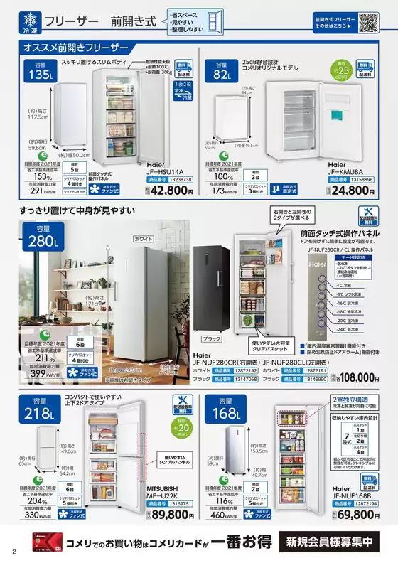 生活家電