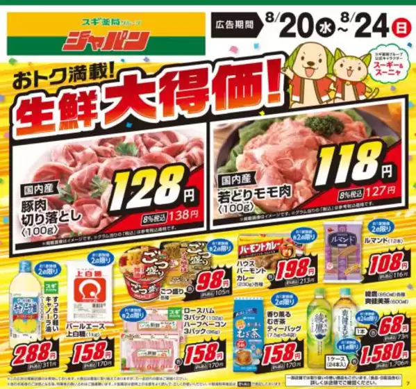 大阪市でのジャパンのカタログ | 魅力的なオファーを発見する | 2025-08-20T00:00:00.000Z - 2025-08-24T00:00:00.000Z